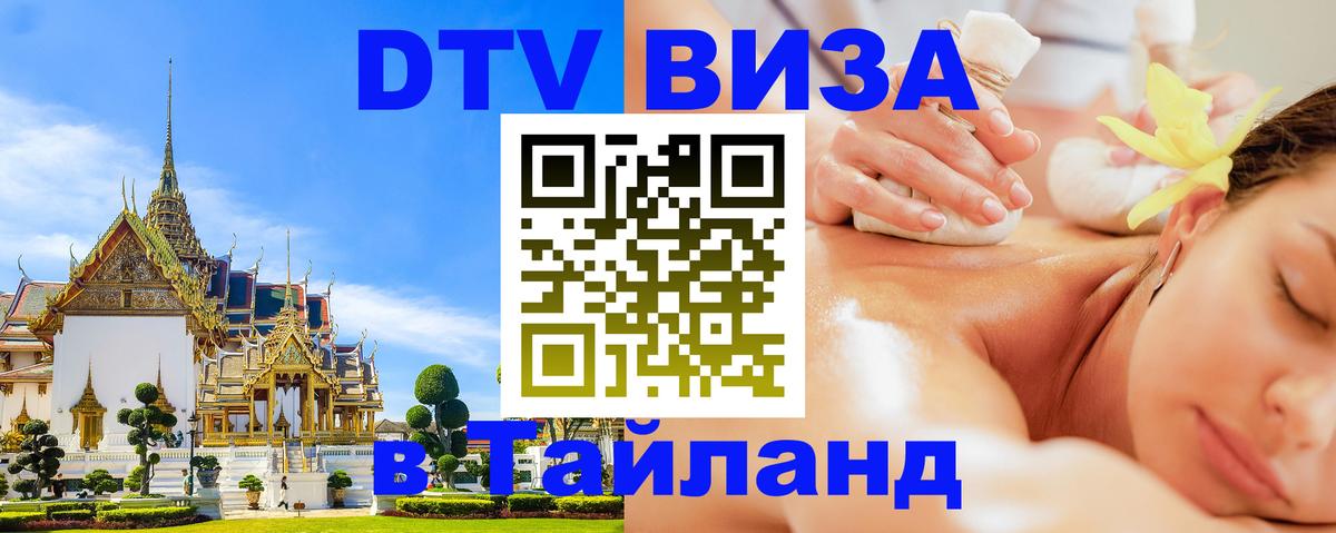 Сколько стоит DTV виза — актуальные цены, оформление даже без документов - 